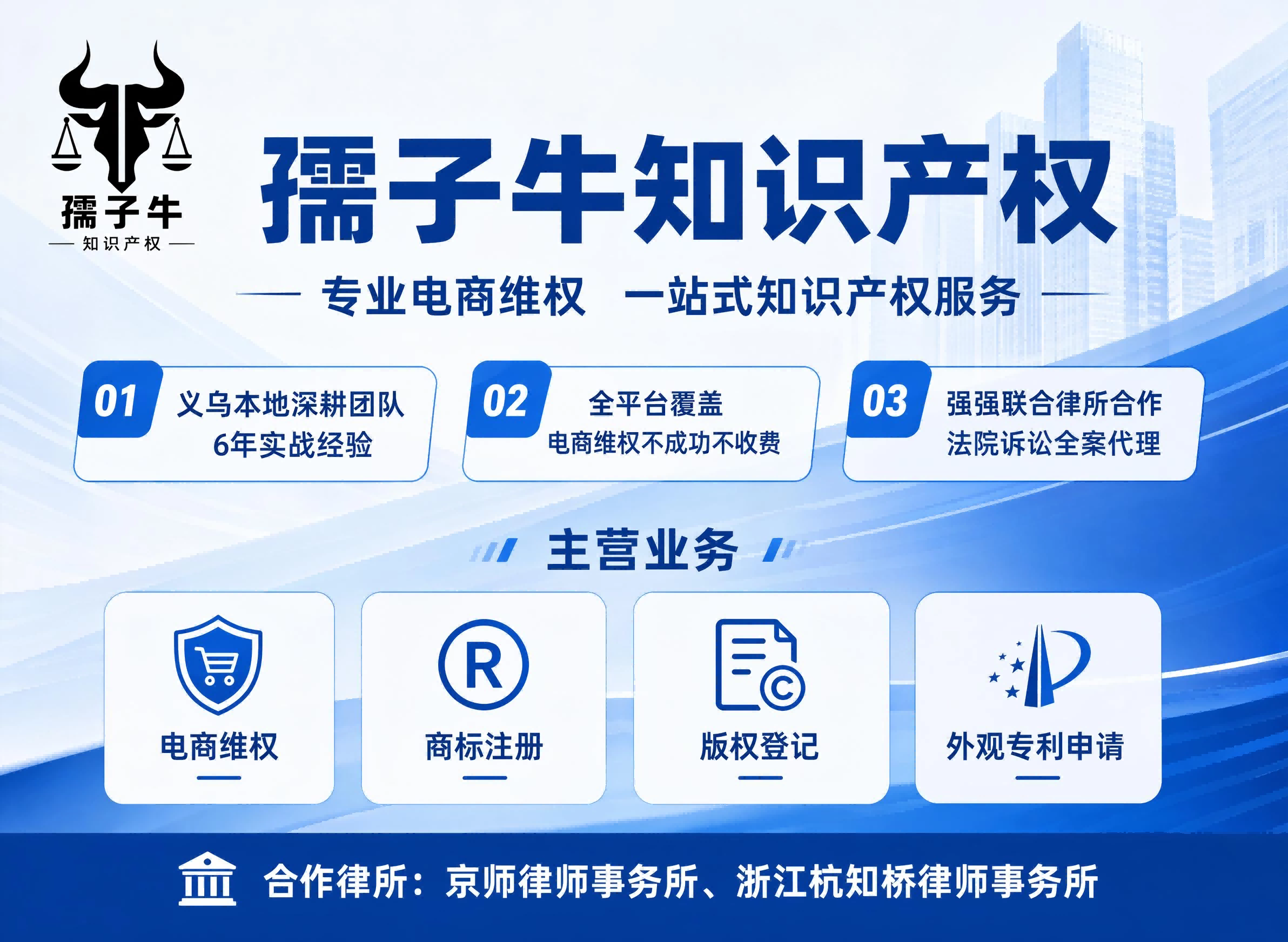 绍兴维权